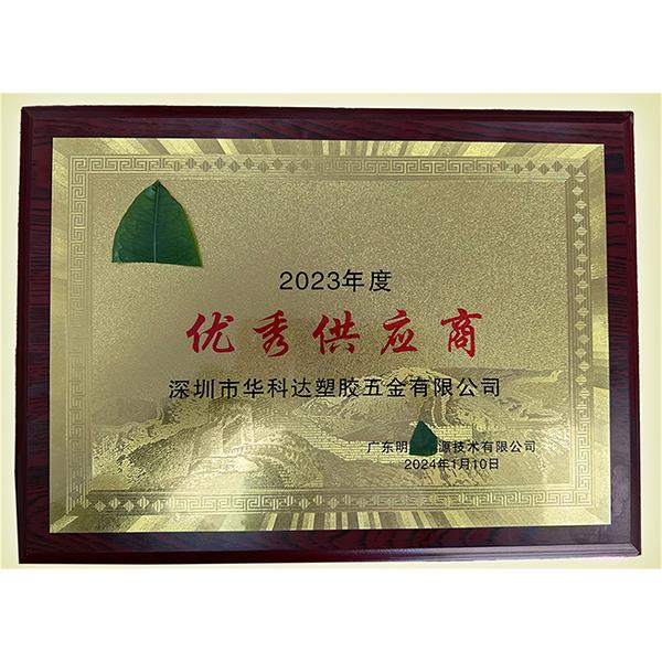 榮譽資質(zhì)