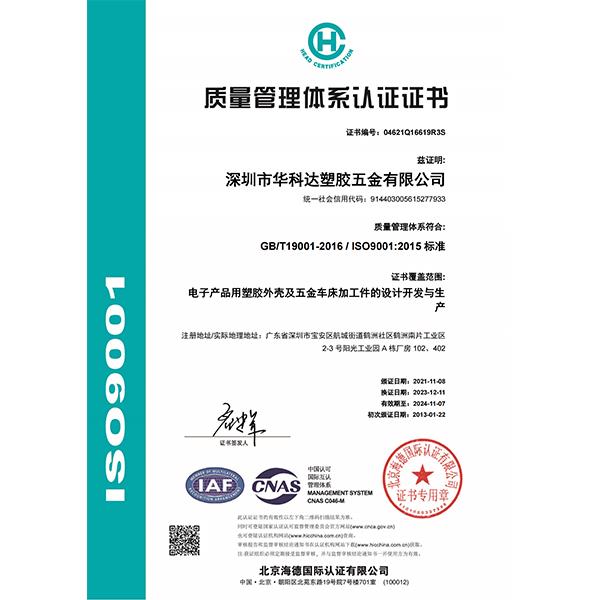 榮譽(yù)資質(zhì)